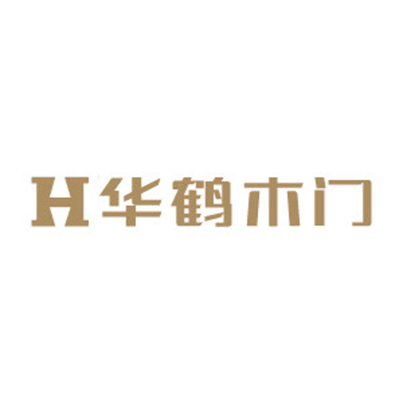 华鹤木门订单状态