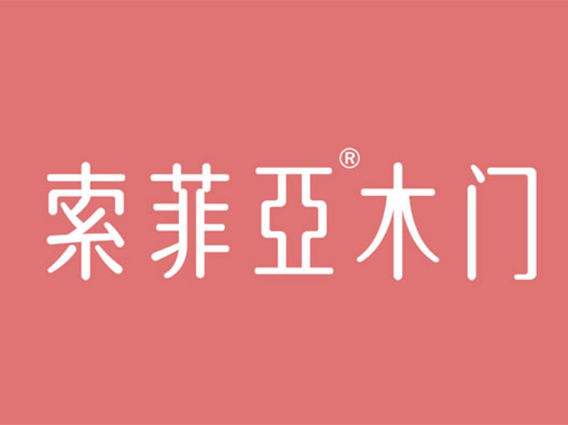 索菲亚华鹤门业订单查询